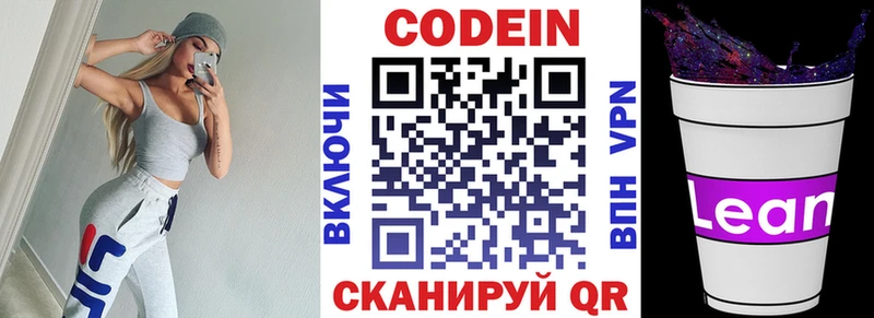 MEGA зеркало  Ясный  Кодеин Purple Drank 