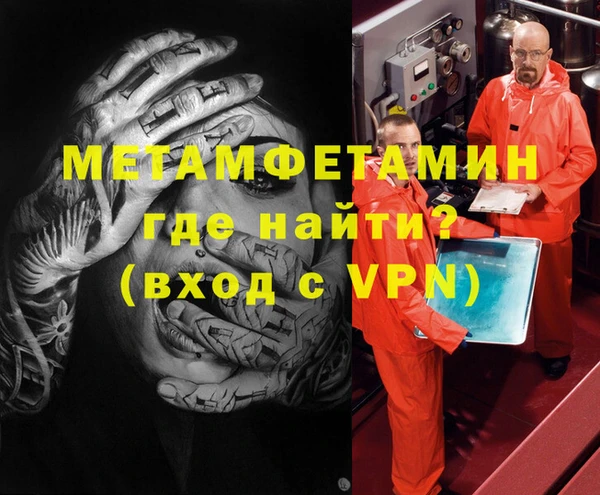 первитин Балахна