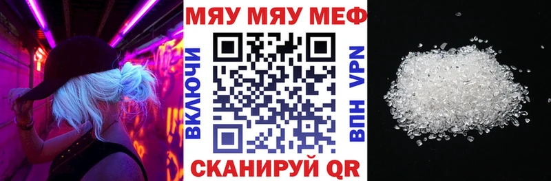 Мефедрон  Ясный